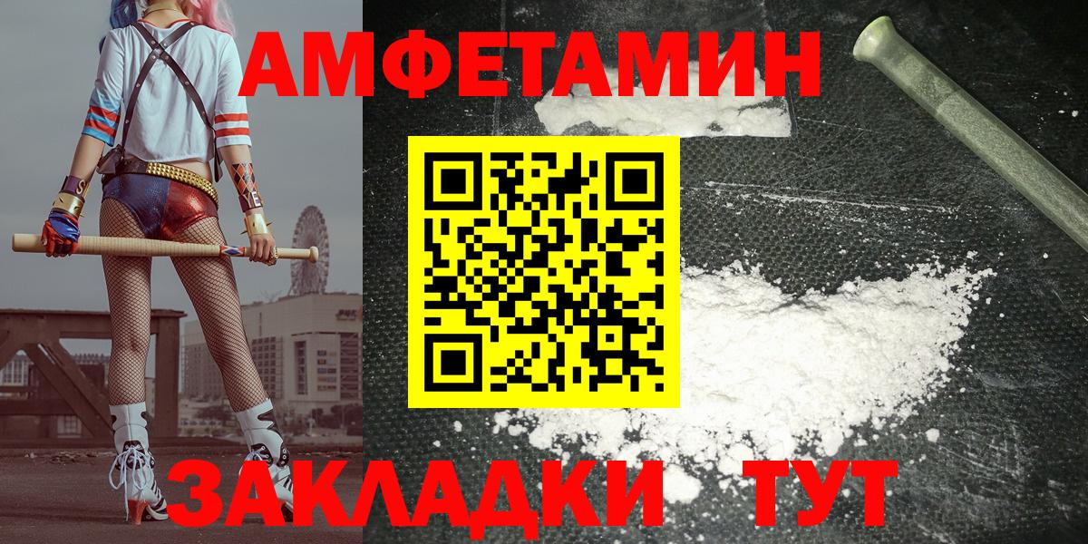 Выборг  АМФ  Вход с VPN  АМФЕТАМИН Premium 