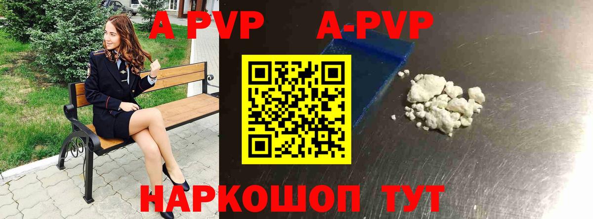 Alfa_PVP VHQ Выборг