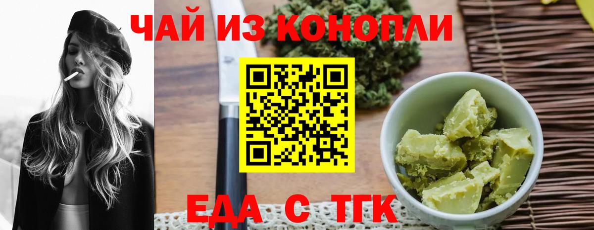 Cannafood конопля Выборг