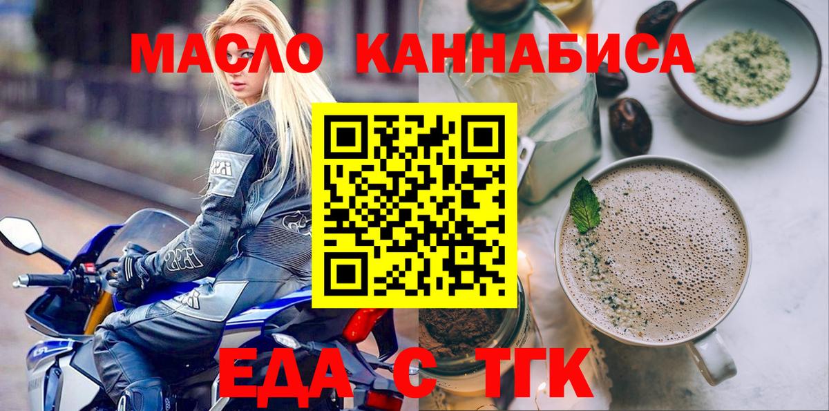 Выборг  Еда ТГК марихуана  Вход с VPN 