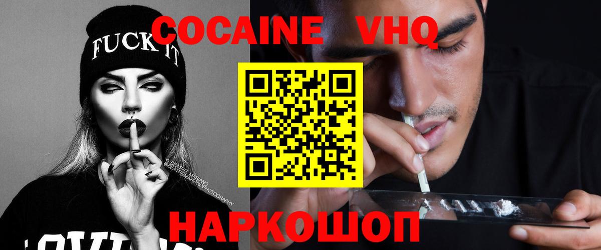 Кокаин 99%  Вход с VPN  КОКАИН  Кокаин 98%  Выборг 