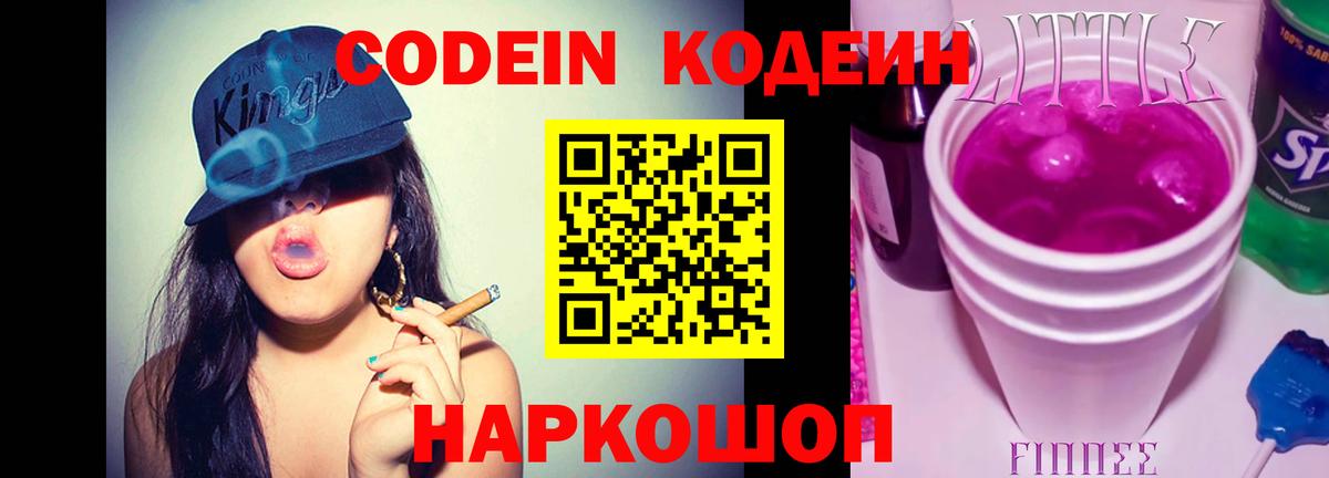 Выборг  Codein напиток Lean (лин)  Вход с VPN  Кодеин напиток Lean (лин) 