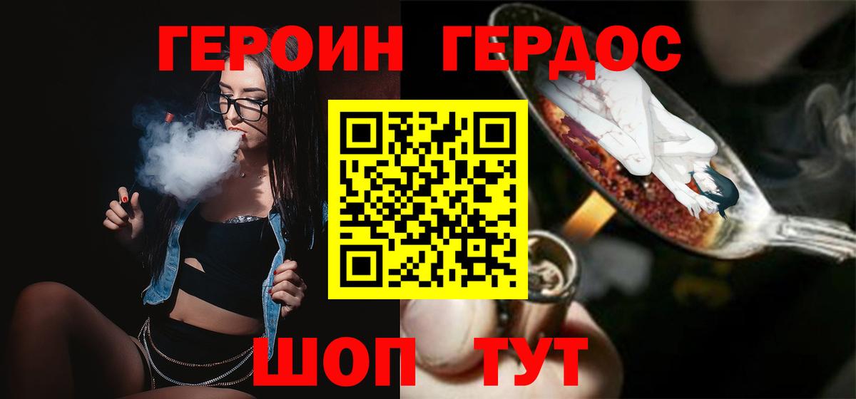 ГЕРОИН Афган  Вход с VPN  ГЕРОИН  Выборг 