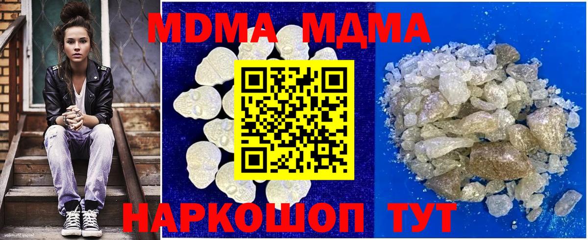 МДМА crystal  Вход с VPN  Выборг  МДМА  MDMA Molly 