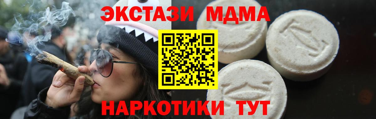 МДМА кристаллы Выборг