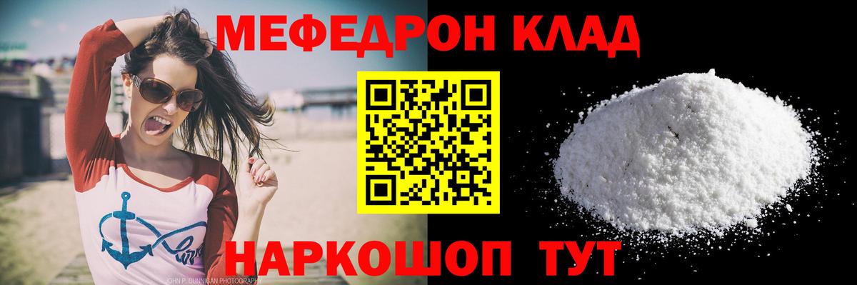 Меф мука  Вход с VPN  Меф  Выборг  Мефедрон mephedrone 