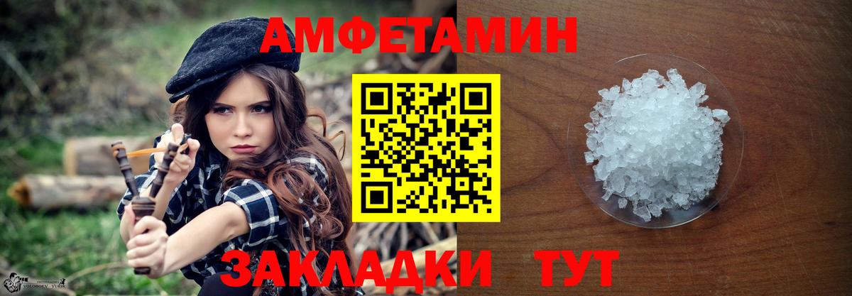 Метамфетамин Methamphetamine  МЕТАМФЕТАМИН  Выборг  Вход с VPN 