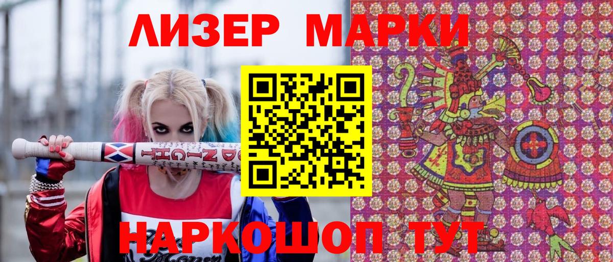 Марки N-bome  Марки 25I-NBOMe 1500мкг  Марки 25I-NBOMe 1500мкг  Вход с VPN  где можно купить наркотик  Выборг 