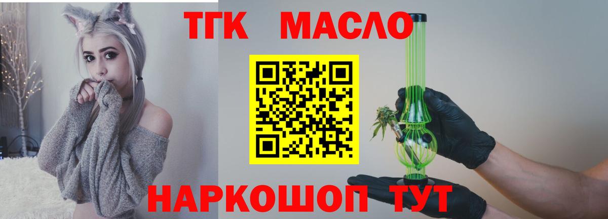 Дистиллят ТГК гашишное масло  Вход с VPN  Выборг 